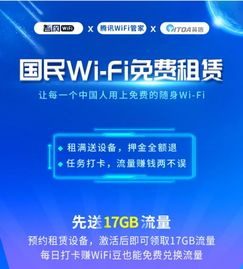 深度調查 流量免費時代來臨，智網打造國民免費隨身Wi-Fi服務